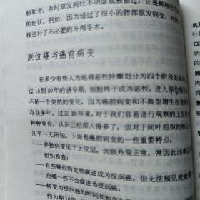 临床肿瘤学手册