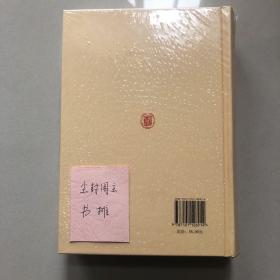 中华国学文库：诗经注析