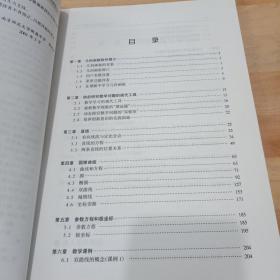 用几何画板教平面解析几何