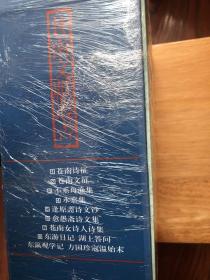 【正版现货，一版一印】苍南文献丛书 全八册（带函套）分为苍南诗征、苍南文征、不系舟渔集、永嘉集、逢原斋诗文钞、愈愚斋诗文集、苍南女诗人诗集、东游日记、湖上答问、东瀛观学记、方国珍寇温始末，共计十一种八册，已绝版