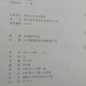 佛菩萨罗汉护法图说