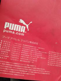 买满就送   apparel 2006运动服商品图录  puma