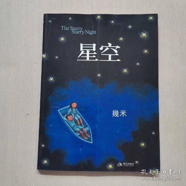 星空：The Starry Starry Night