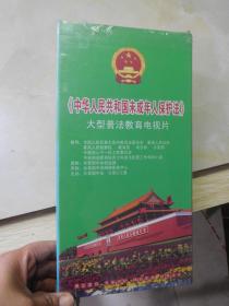 中华人民共和国未成年人保护法 大型普法教育电视片（10片装DVD）