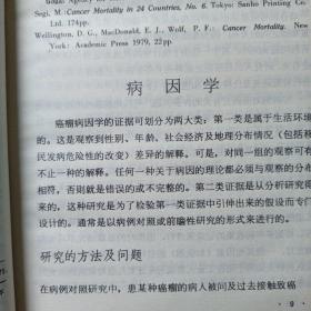 临床肿瘤学手册