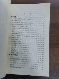 金寿山医论选集