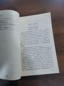 金寿山医论选集