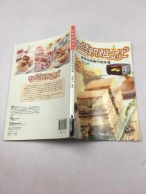 玩味烘焙文化:家用电烤箱烘焙食谱  带光盘