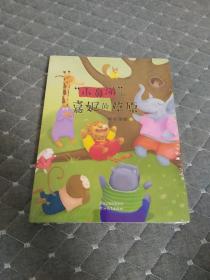“小鼻涕”和嘉妮的草原