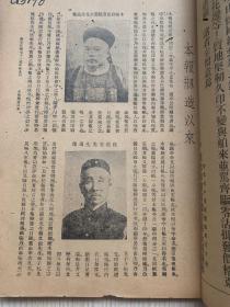 香港报业珍贵文献《香港华字日报七十一周年纪念刊》*一厚册全