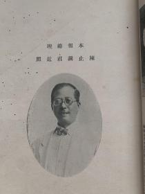 香港报业珍贵文献《香港华字日报七十一周年纪念刊》*一厚册全