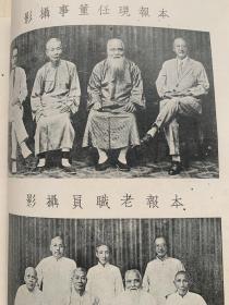 香港报业珍贵文献《香港华字日报七十一周年纪念刊》*一厚册全