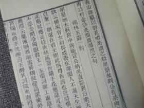 【提供资料信息服务】清同治刊本：李义山诗集辑评，共3卷，李商隐，本店此处销售的为该版本的手工宣纸包角线装，原大全彩、仿真高档艺术微喷本。