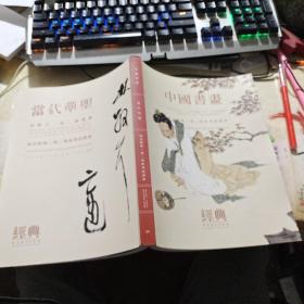 南京经典2020秋季拍卖会 中国书画 当代草圣 超厚