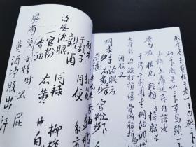 【提供资料信息服务】外科丸散膏丹薄，中医红格本古方手抄，治左右胁痛，治串肠风，治发秃，治眼中有翳，治乃廱，接骨方，烧酒药，治嘴歪，寿坤紫金丸，治身上起藓，黑神丸，万应膏（贴后背疔疮各样恶疮），治火眼痛方，拔毒膏，桐油膏（治诸疮肿毒），五老还童丹（黑发延寿），滋阴反魂丹，刀疮药，治鼠疮未破屡试屡验方，治疥疮方，治绩食水心痛方，八宝拨雲散（点眼药用），顺气丸，二十四个筒子页毛笔精抄。