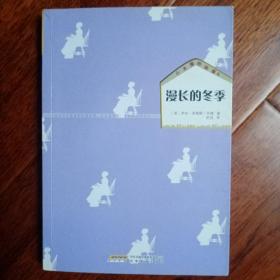 小木屋的故事6 漫长的冬季