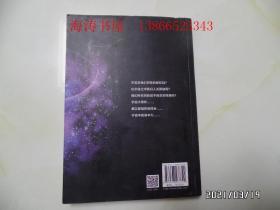 从混沌到有序——妙不可言的宇宙（16开平装，2019年1版1印，封面右下部书边稍微有点撕裂，详见图S）