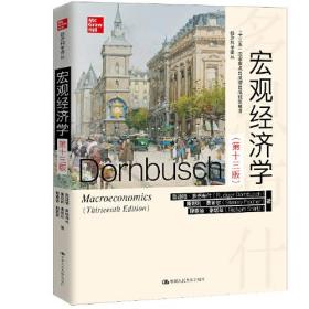 孔夫子旧书网--宏观经济学（~十三版）