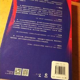 大学与大师：清华校长梅贻琦传