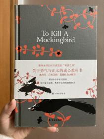 To kill a Mockingbird  /  杀死一只知更鸟