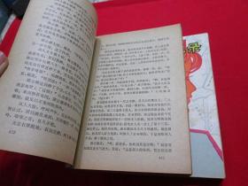 80年代老武侠小说：书剑恩仇录（上下）大概是国内最早出版的金庸小说