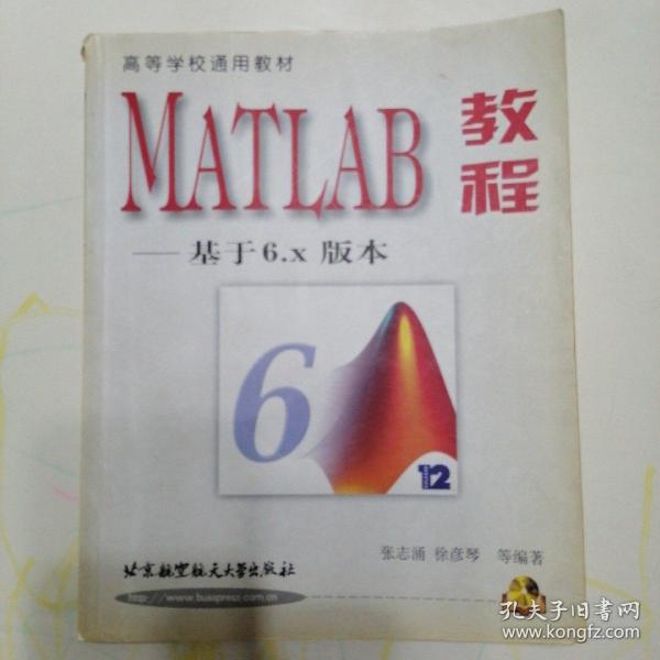 MATLAB教程:基于6.x版本