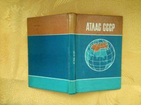 ATΛAC CCCP