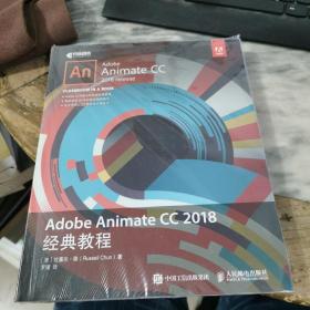 AdobeAnimateCC2018经典教程