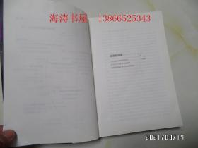 从混沌到有序——妙不可言的宇宙（16开平装，2019年1版1印，封面右下部书边稍微有点撕裂，详见图S）