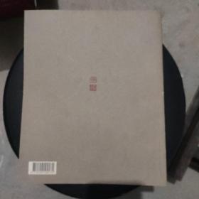 庞黎明水墨肖像集