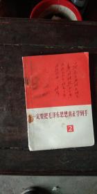 毛思