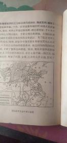 中国历史    初级中学课本  第四册