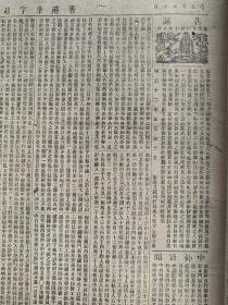 香港报业珍贵文献《香港华字日报七十一周年纪念刊》*一厚册全