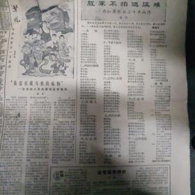 新民晚报1965年7月份报纸5份