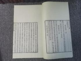 【提供资料信息服务】清同治刊本：李义山诗集辑评，共3卷，李商隐，本店此处销售的为该版本的手工宣纸包角线装，原大全彩、仿真高档艺术微喷本。