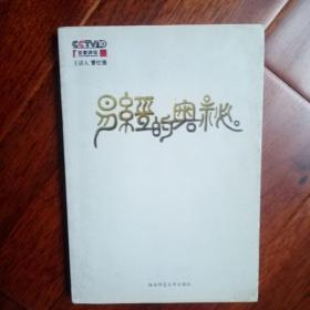 易经的奥秘