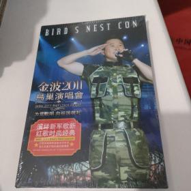 DVD 金波2011鸟巢演唱会 全新