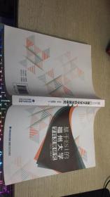 基于ESI的福州大学学科发展研究