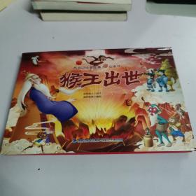 西游记经典故事3D立体书（全12册）【3-6岁】