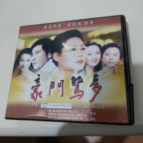 豪门惊梦DVD（15碟装） 第一部