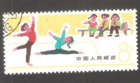 【北极光】特72(8-4)少年儿童体育运动-上品 信销邮票-体育运动专题收藏-实物扫描