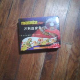 万利达金曲     VCD10张，其中一张列开了