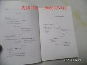 从混沌到有序——妙不可言的宇宙（16开平装，2019年1版1印，封面右下部书边稍微有点撕裂，详见图S）