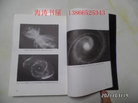 从混沌到有序——妙不可言的宇宙（16开平装，2019年1版1印，封面右下部书边稍微有点撕裂，详见图S）