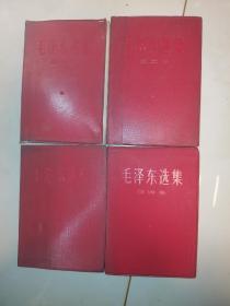 毛泽东选集（1—4卷