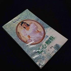 红心蜘蛛