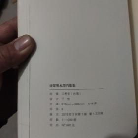 庞黎明水墨肖像集