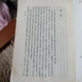 先秦两汉文学批评史～顾易生，蒋 凡著 /5000册/上海古籍出版社 (作者蒋凡签赠本)