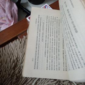 先秦两汉文学批评史～顾易生，蒋 凡著 /5000册/上海古籍出版社 (作者蒋凡签赠本)