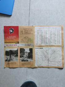 1970年版武汉市街道图